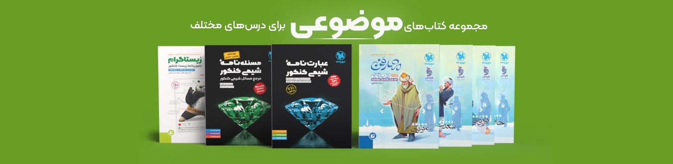 موضوعی
